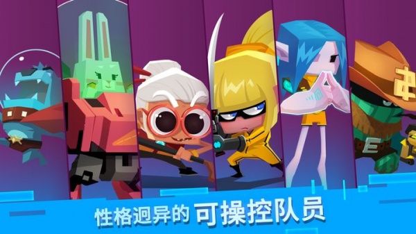 比特小队官方版下载
