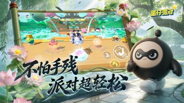 蛋仔派对下载免费版