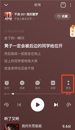 番茄畅听官方最新版下载