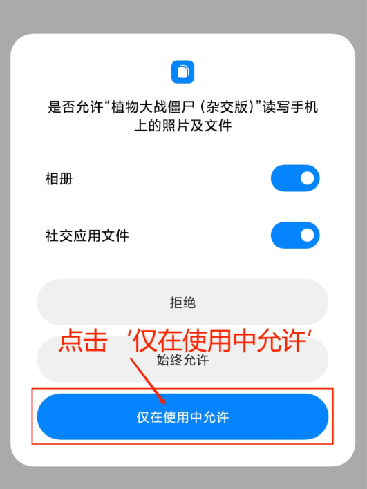 植物大战僵尸杂交版官方正版下载