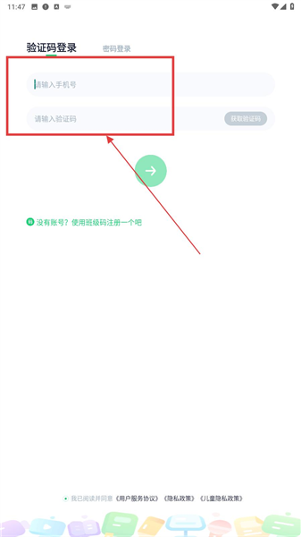 爱学习(互联网教育平台)官方正版软件下载