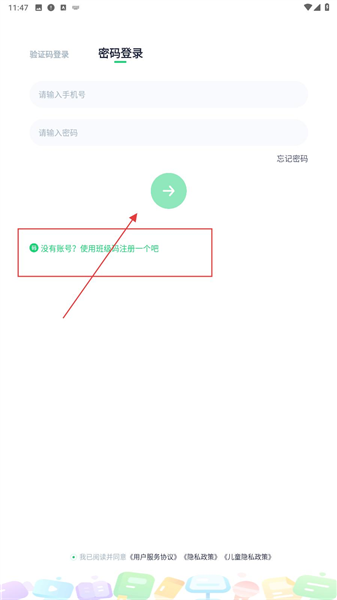 爱学习(互联网教育平台)官方正版软件下载