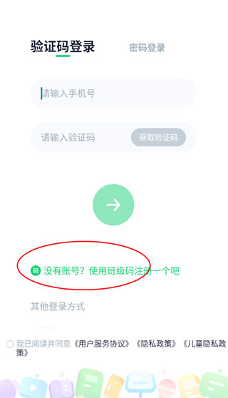 爱学习(互联网教育平台)官方正版软件下载