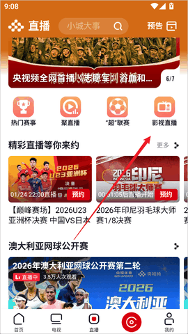 央视频app免费安装