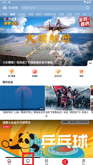 央视频app免费安装