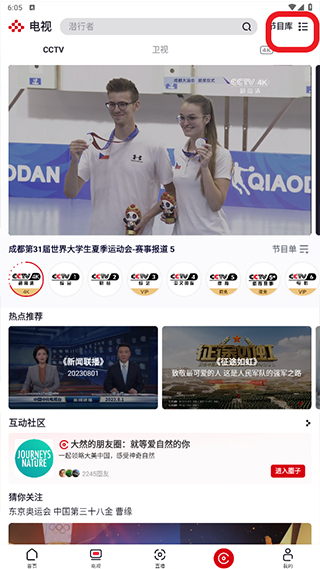 央视频app免费安装