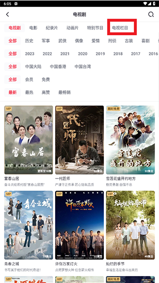 央视频app免费安装