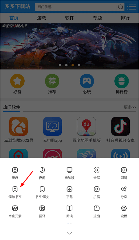 土狗浏览器app免费下载