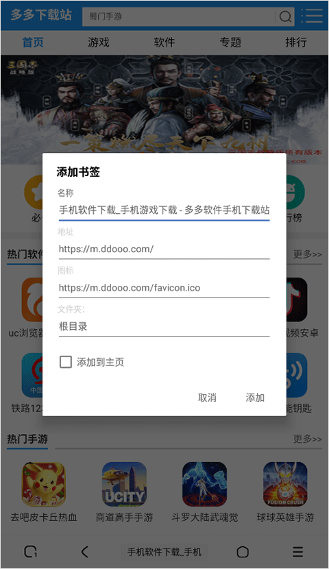 土狗浏览器app免费下载